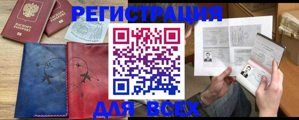 регистрация в Адыгейске