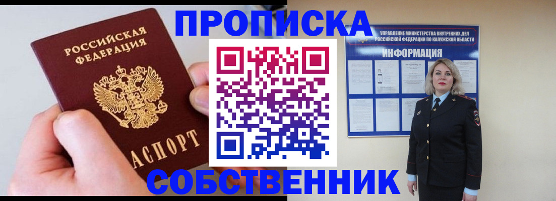 прописка иностранных граждан в Адыгейске