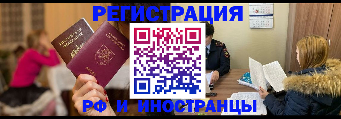 временная регистрация адрес в Адыгейске